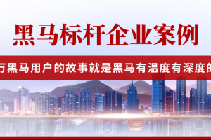 【黑马专精特新标杆企业系列案例】振业优控夯实企业核心逐渐成为交通治堵的先锋 ...